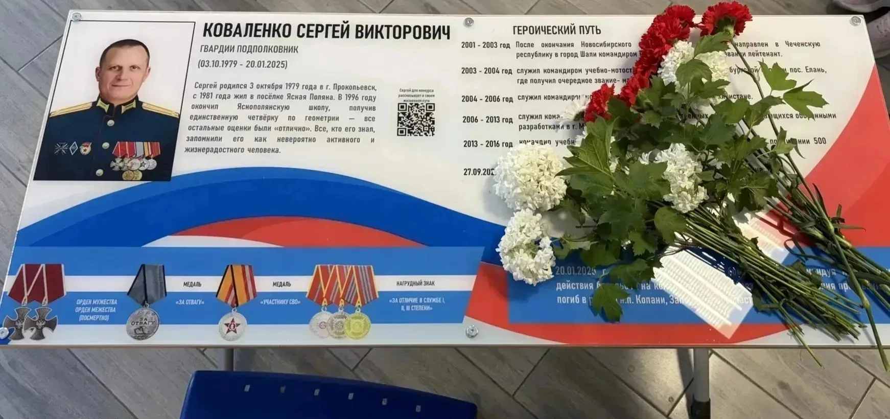 🎖 Память, которая вдохновляет 🎖

В День России в Яснополянской школе состоялось торжественное откр