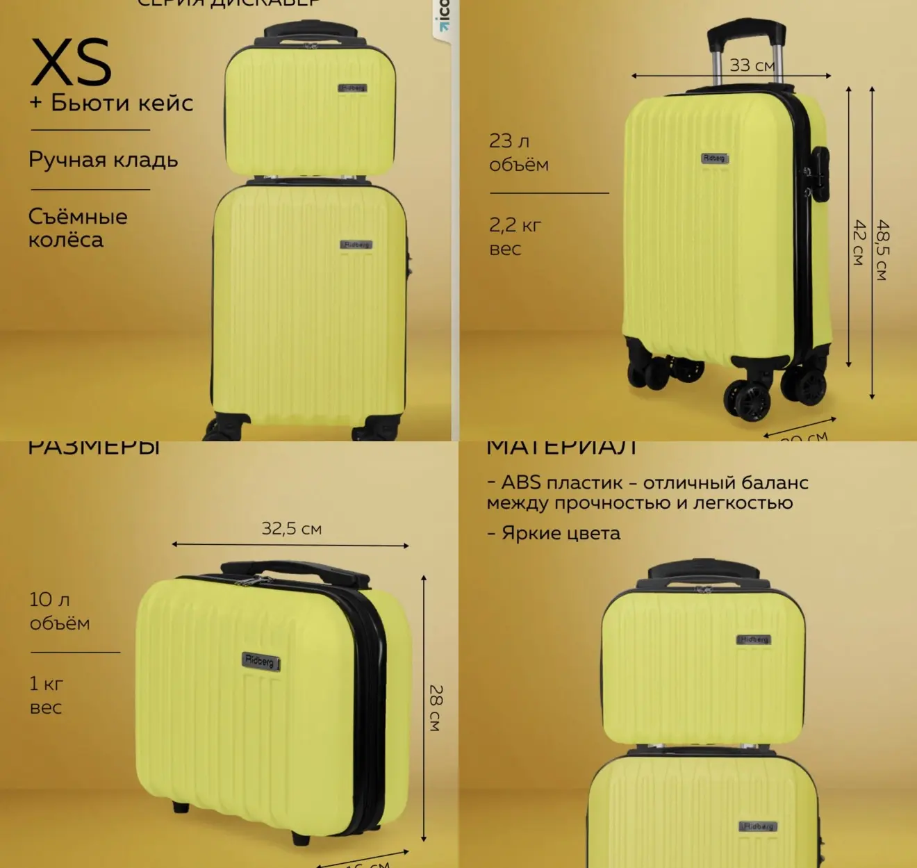 Чемодан

✨Цена - 5427₽

https://market.yandex.ru/cc/9yxw2C