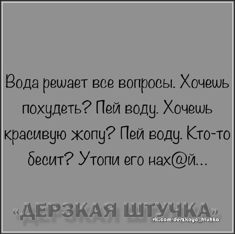 🇷🇺  Мы в МАХ : https://max.ru/derzkaya_htuhka