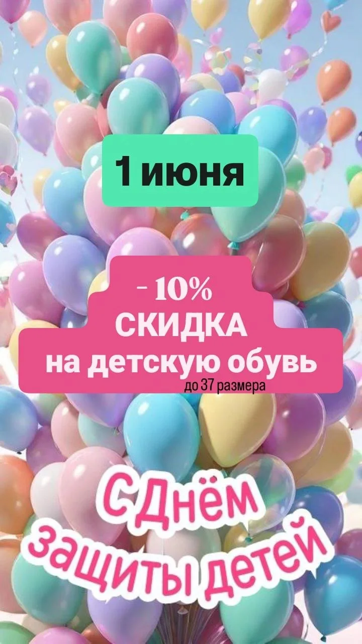 Все наши магазины работают до 17.00 ‼️