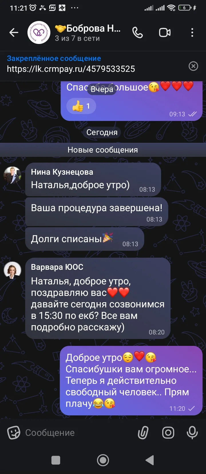 Ну вот и все😭❤️