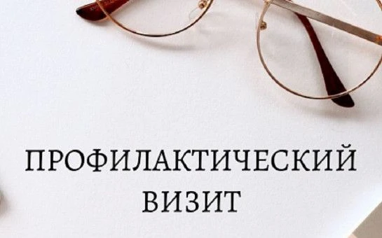 Проведение профилактического визита по заявлению контролируемого лица
 
Субъекты малого предпринимат
