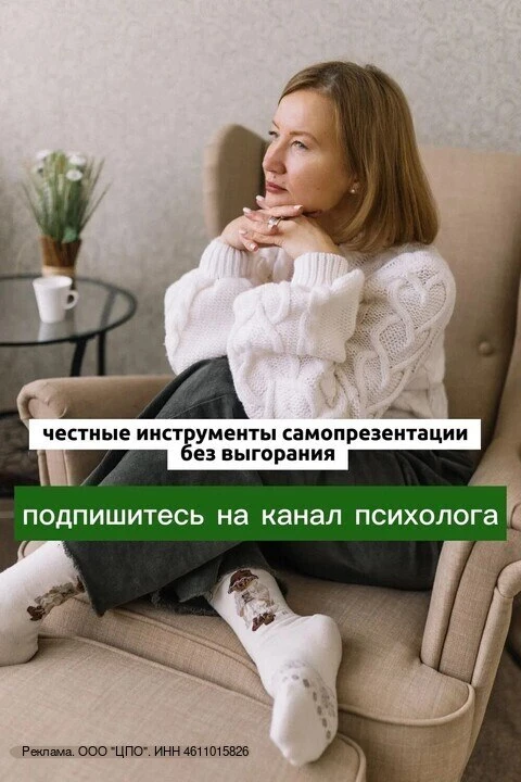 erid: 2W5zFJPeMG5

Вы потратили сотни тысяч на обучение, чтобы стать «невидимым» психологом? 🛑

Дип