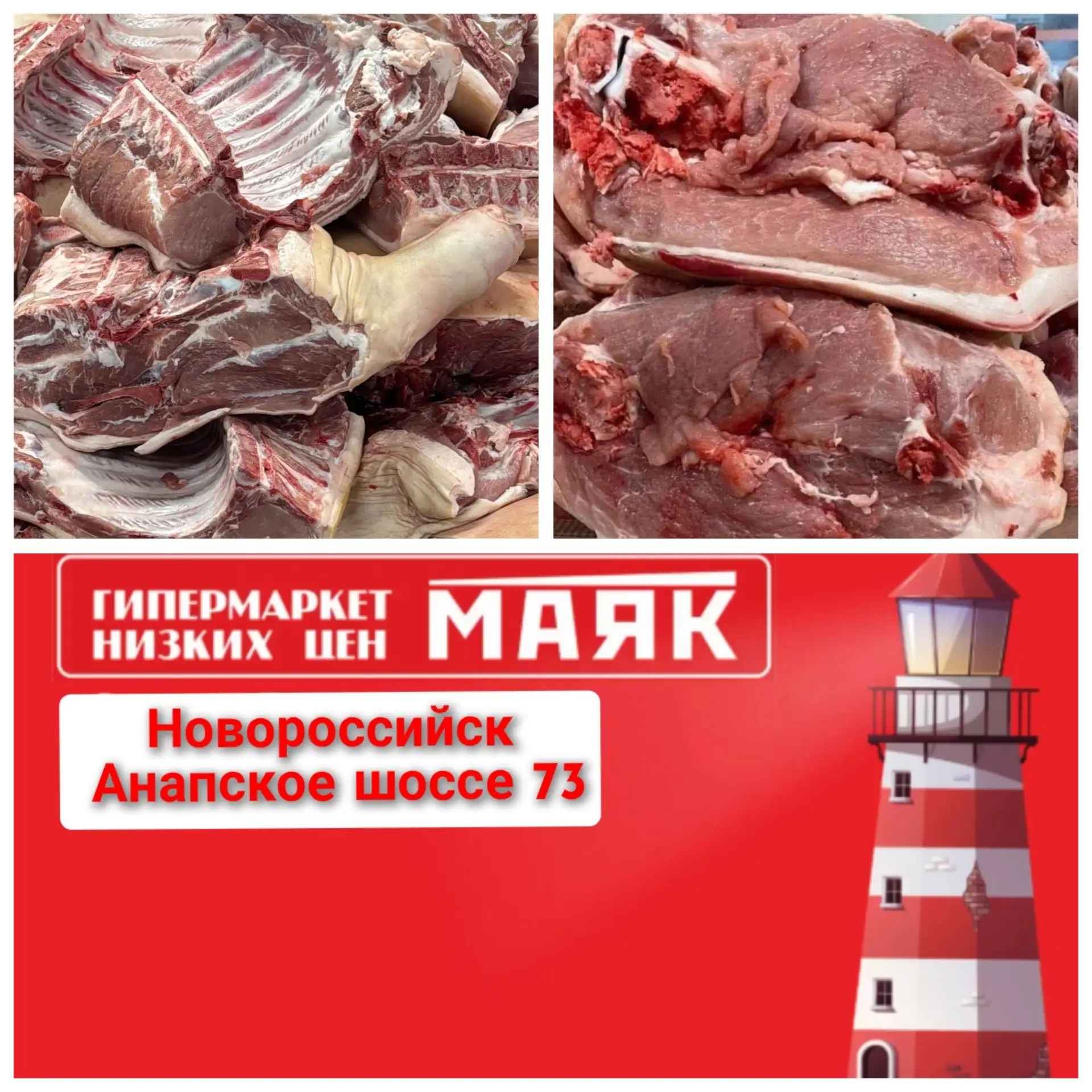 Поступление:
СВИНИНА охлажденная ( разруб) по цене 219,90 за кг. 
Каневской МК