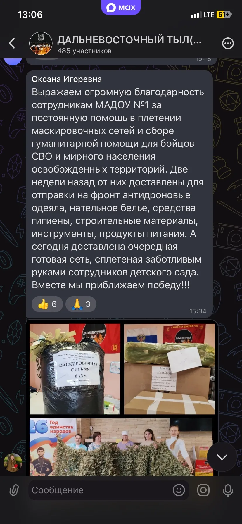Спасибо всем, кто помогает помогать💗