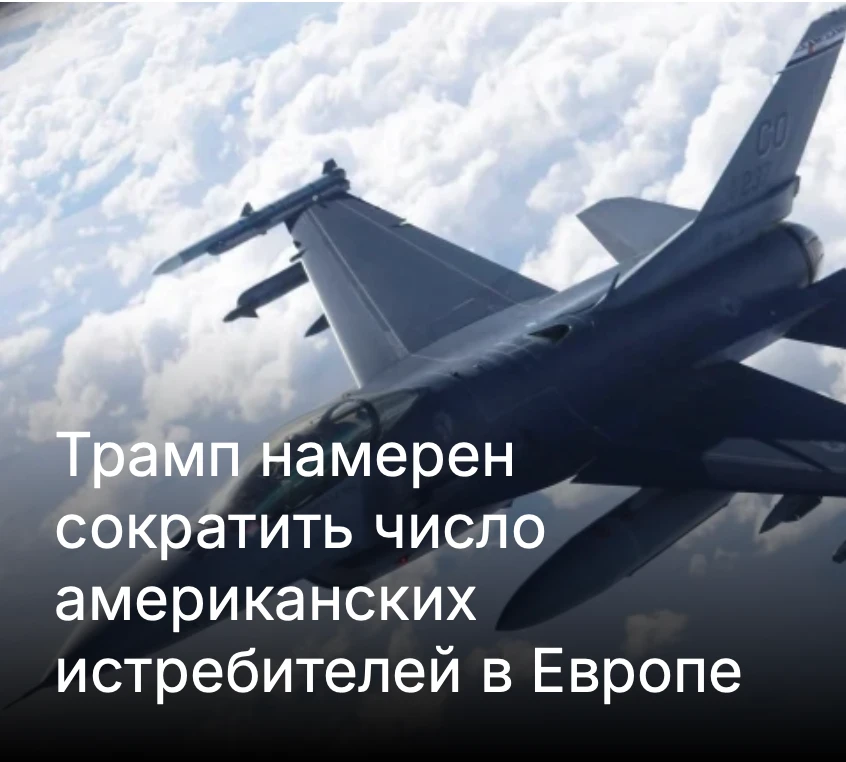 Все ищут под такими новостями какой-то пацифизм рыжего шоумена. Вывел откуда-то какие-то войска, соб