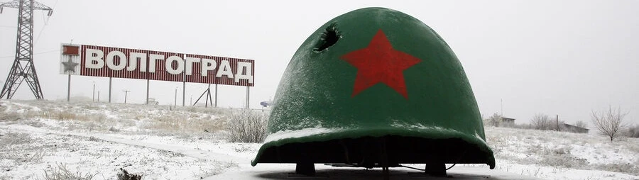 ГРУППЫ ГОРОДА ВОЛГОГРАД