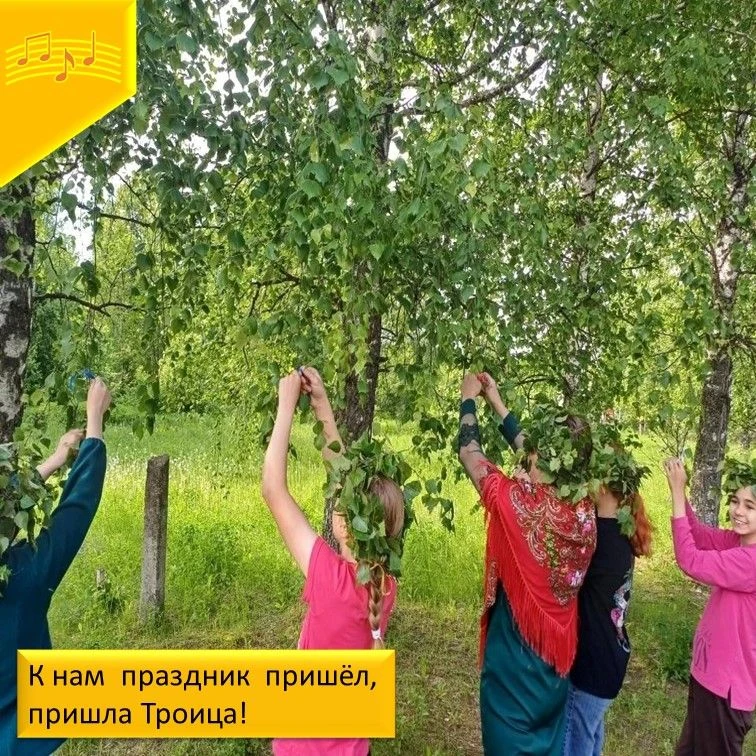 🎉Заканчивается Троицкая неделя (Троицкая седмица) в 2026 году  она проходит  с 1 по 7 июня. Она нач