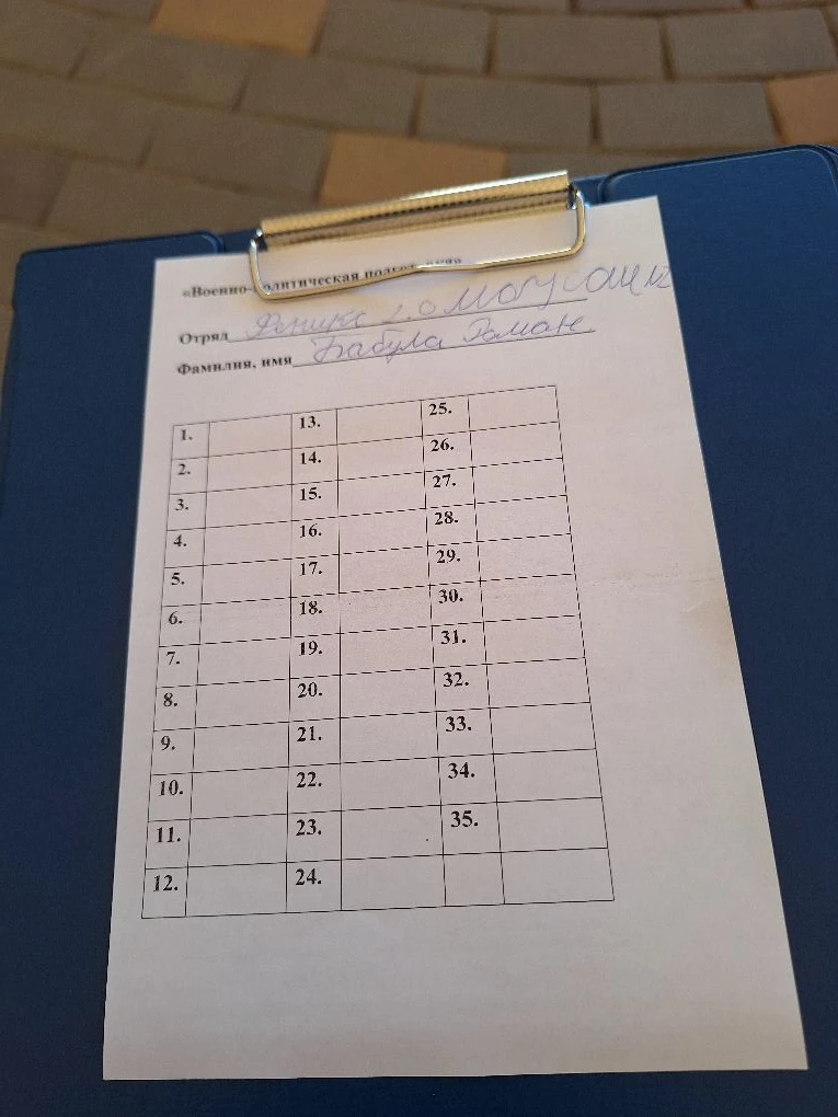 Выполняем задание