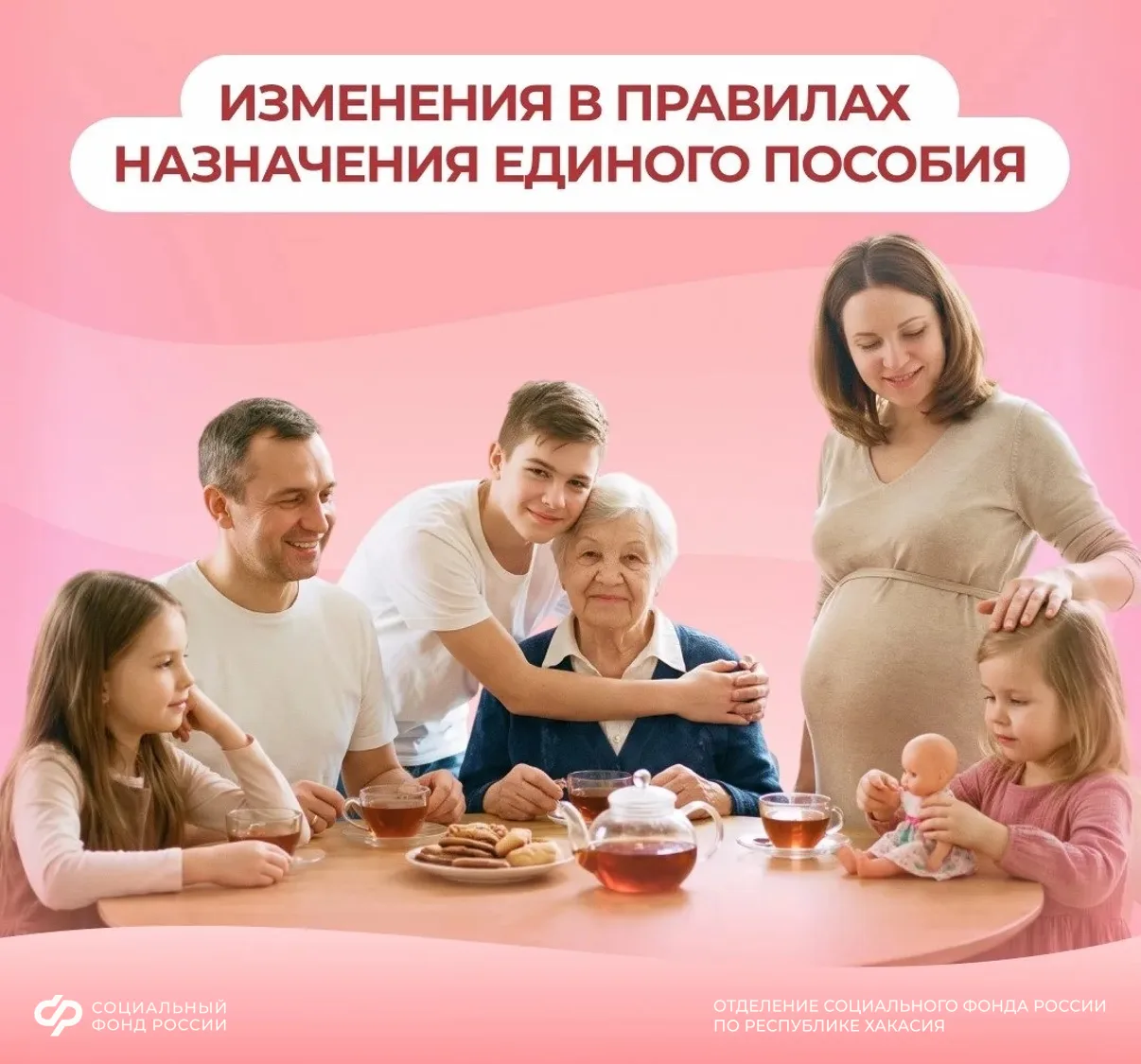 С 21 июля единое пособие назначается с учётом новых правил

📌 Изменения коснулись тех, кто ухаживае