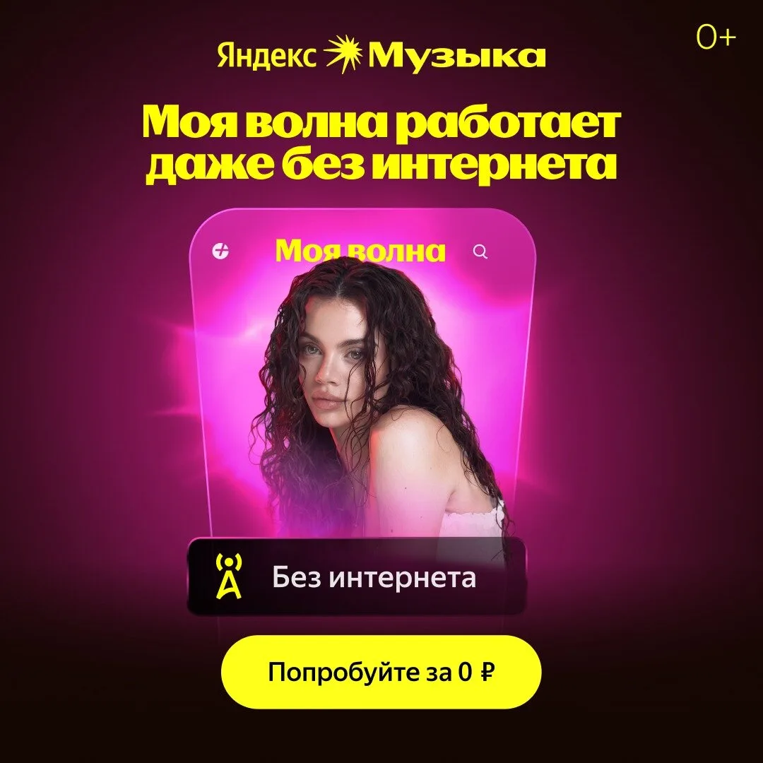 Яндекс Музыка до 360 дней бесплатно

Яндекс Музыка для вас и 3-х ваших близких.
Кинопоиск и Яндекс К