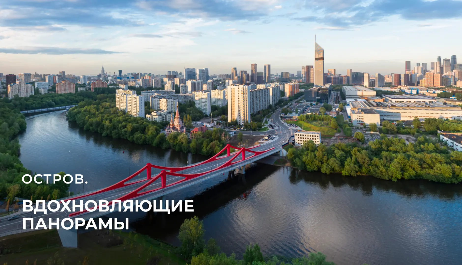 #ЖизньНаОСТРОВЕ — это панорамы, которые невозможно описать словами. И так — день за днём.