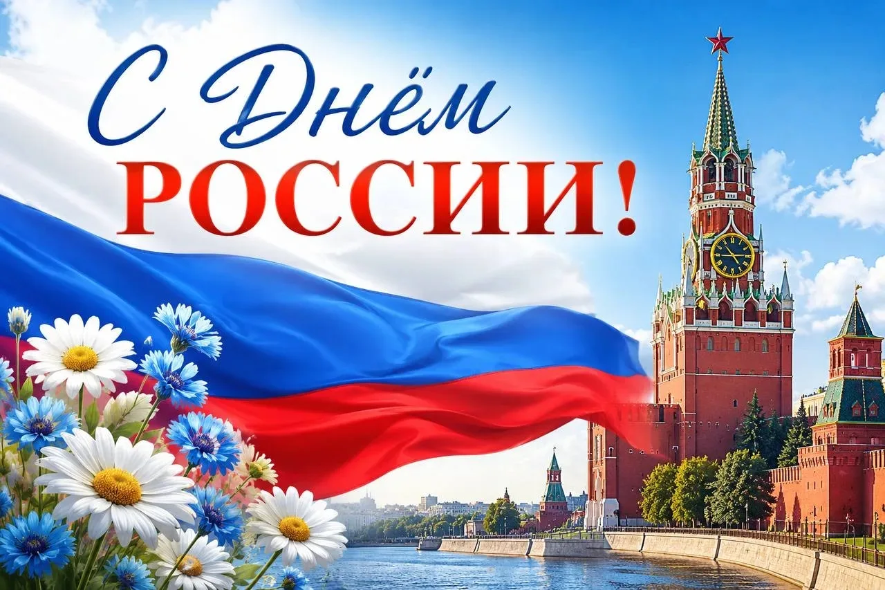 Министерство культуры Запорожской области поздравляет всех жителей региона и всей страны с Днём Росс