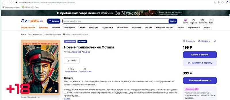 Друзья, свершилось чудо. Увидела свет первая книга, которую сделал я сам. https://www.litres.ru/7382