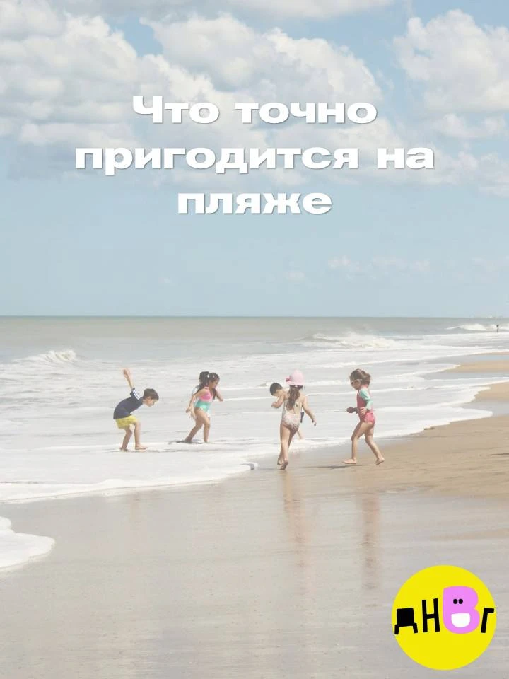 Все, что пригодится на пляже с детьми:

1. Надувной бассейн Happy Baby. Стоимость: 2299 р.

2. Солнц