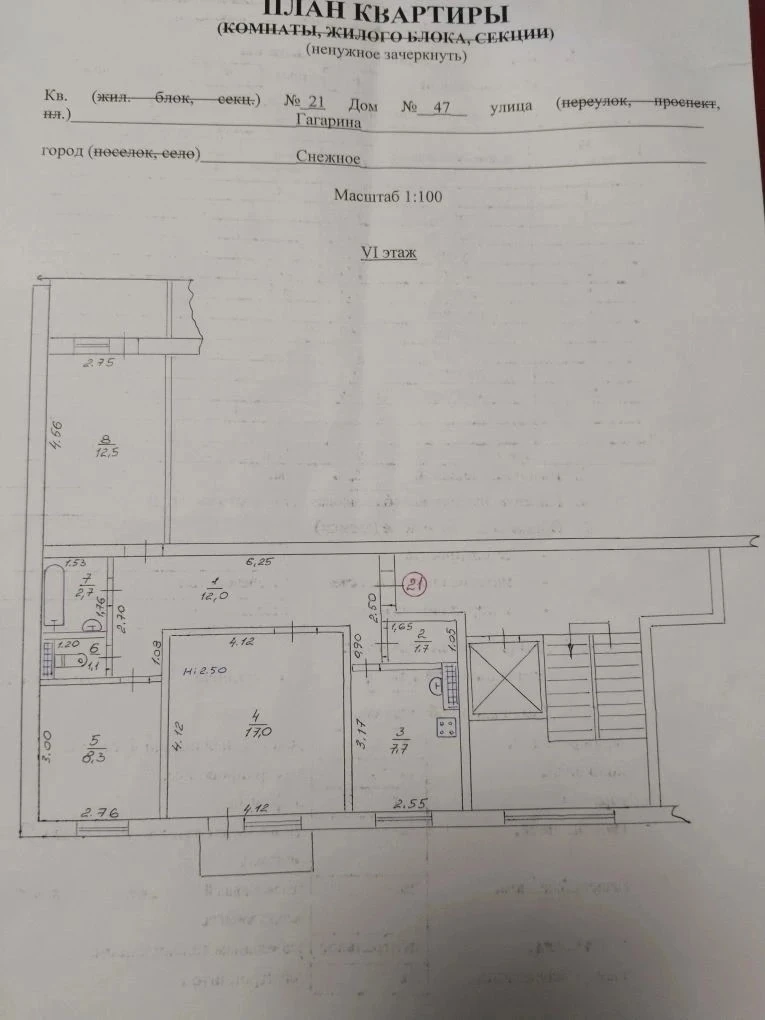 Продам 3-х комнатную квартиру в центре г. Снежное. Напротив 1-й школы по адресу Гагарина 47. Квартир