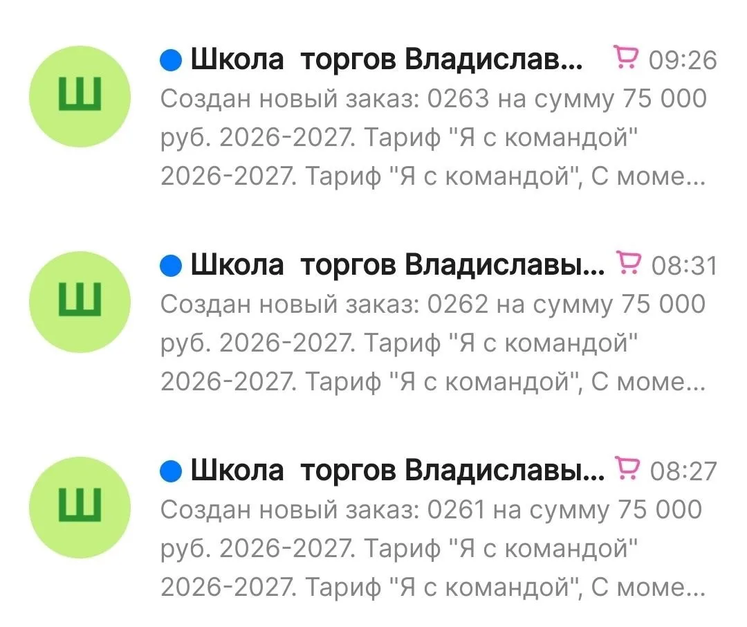 ✉️Вам письмо! Заплатите!

17 июля Совет Федерации одобрил закон об обязательных платных электронных 