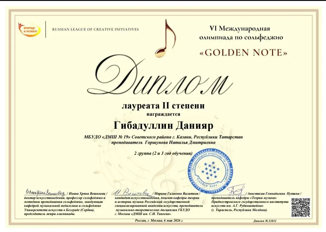 🎶🎶🎶Преподаватель Горшунова Наталья Дмитриевна и ее ученики в этом году приняли участие в конкурса