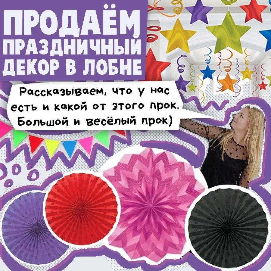 Мы украшаем не комнату — мы украшаем настроение 🎉

Есть декор, который работает как волшебная кнопк