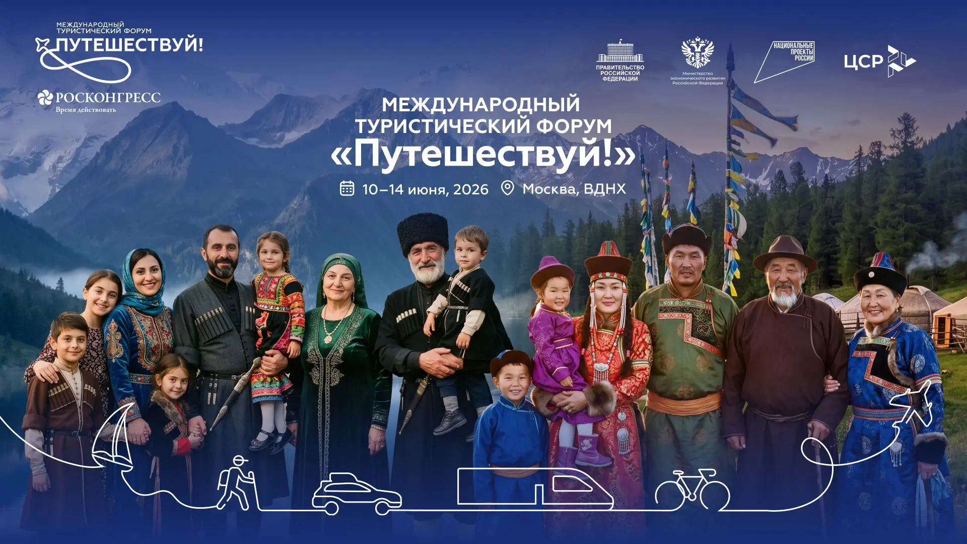 🙌Калининградская область будет представлена на Международном туристическом форуме «Путешествуй!»

М