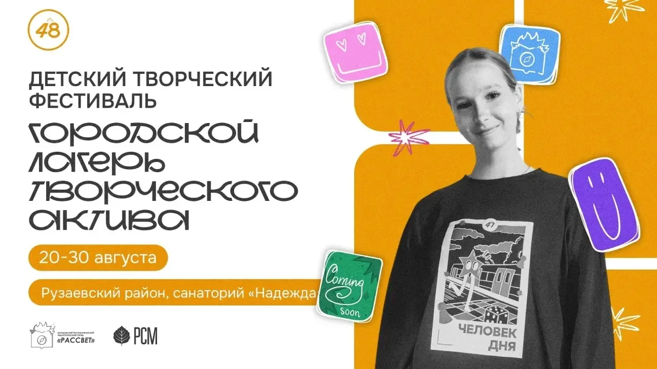 ☀ СКОРО. ОЧЕНЬ СКОРО. ТВОЙ АКТИВ. ☀

Друзья, помните то самое чувство, когда август пахнет свободой 