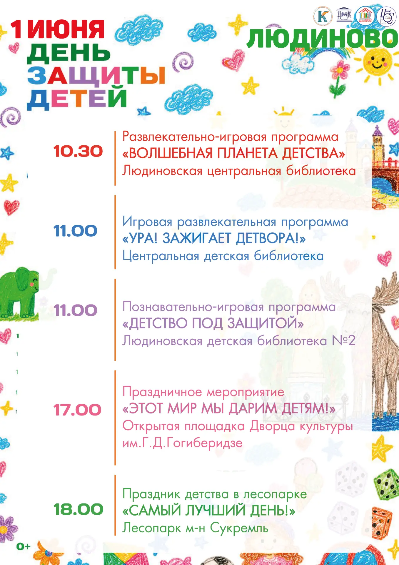 Уже в понедельник начинается лето! предлагаем провести первый летний день вместе с нами!