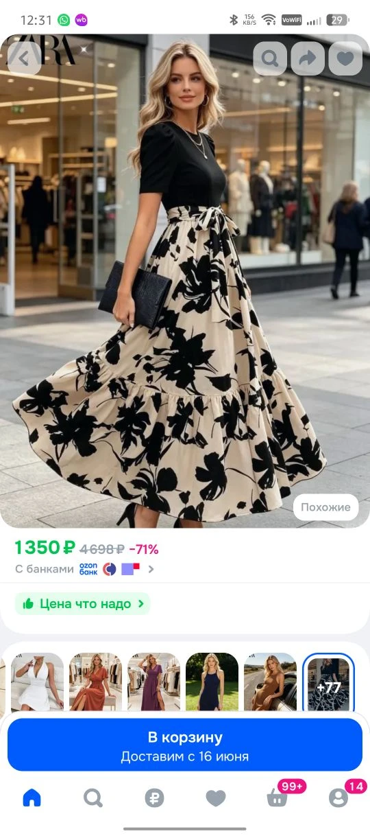 Размер Л-46 🏷️ 1000₽