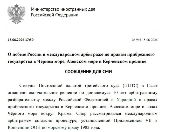 ❗️Россия победила в международном арбитраже по правам в Чёрном и Азовском морях, — МИД РФ

Разбирате