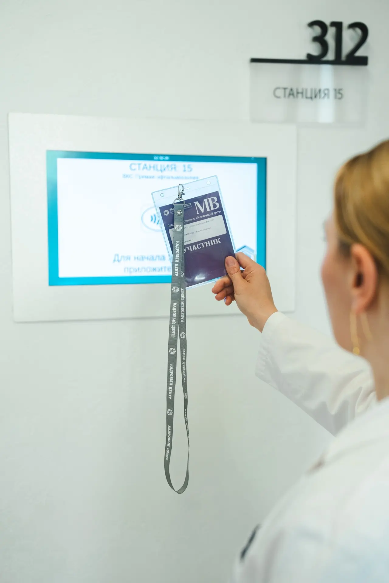 👨‍⚕️ Статус «Московский врач» доступен специалистам со всей России

Подать заявку могут врачи из лю