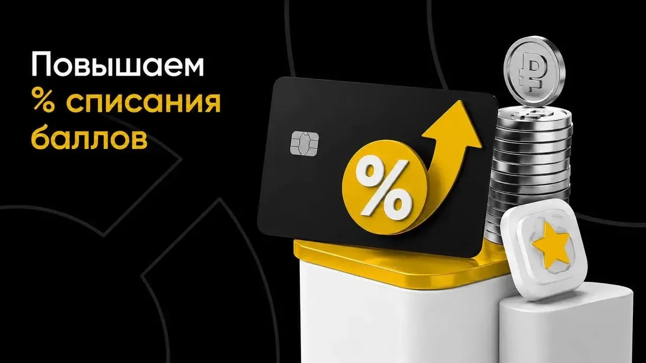 Накопили много бонусов?
Потратьте их с выгодой!

🎉 В честь праздника 12 июня мы запускаем специальн