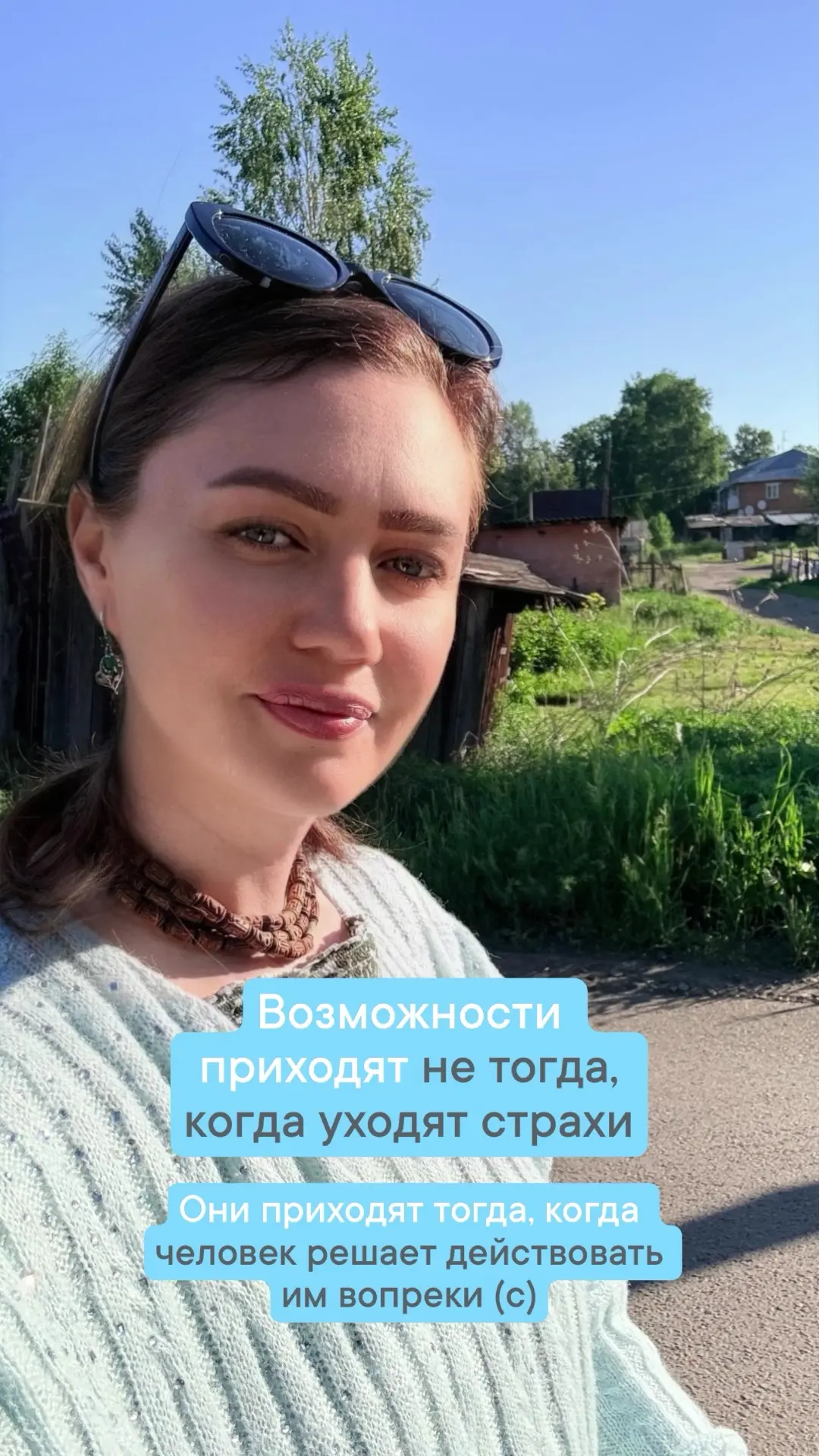 Теперь это мой девиз по жизни