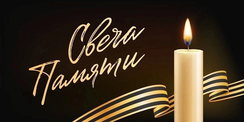 22 июня в Российской Федерации отмечается памятная дата – День памяти и скорби. В этот день народы Р