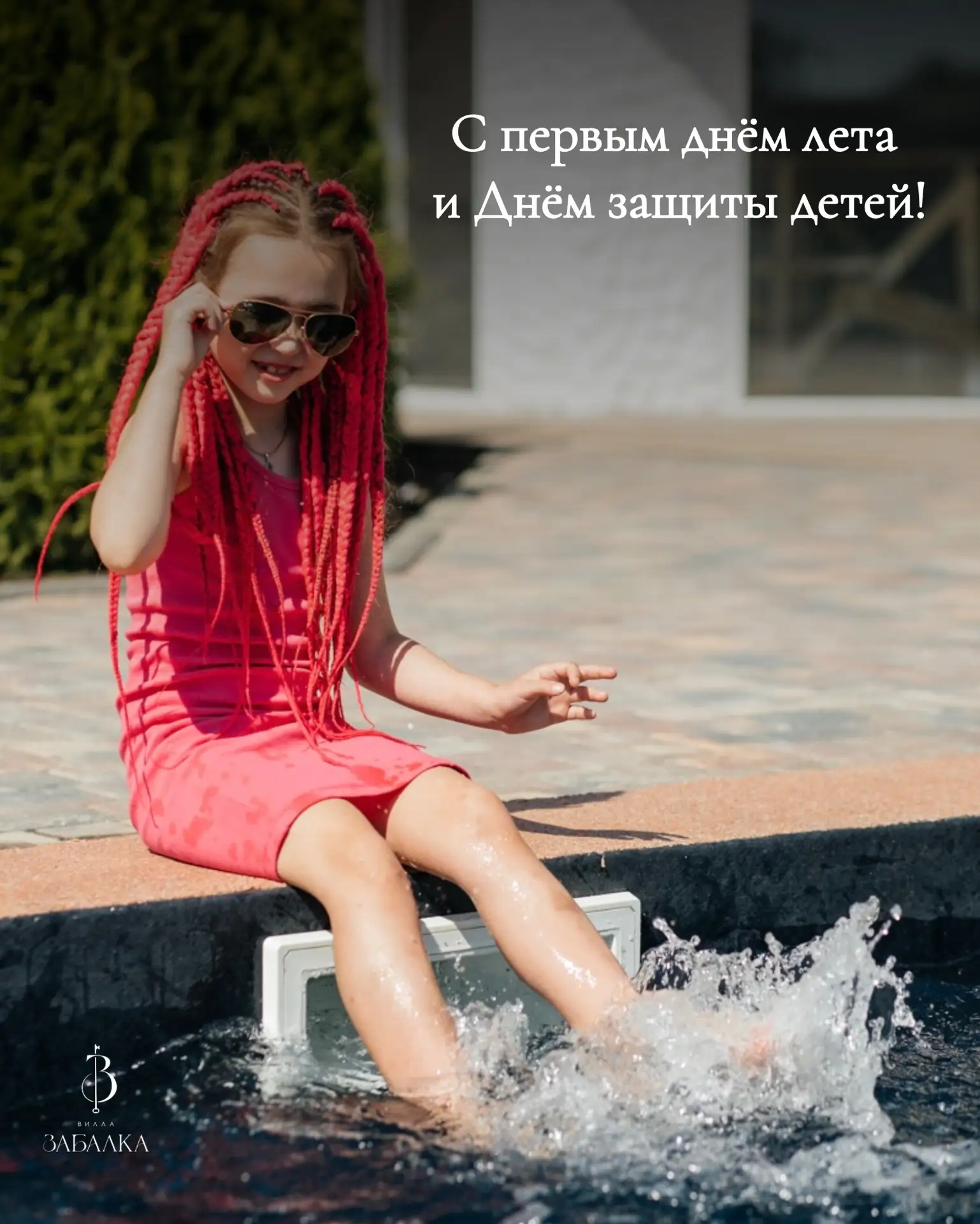 Счастье детства и тепло лета! ☀️🍃
⠀
Пусть этот сезон станет для вашей семьи временем ярких открытий