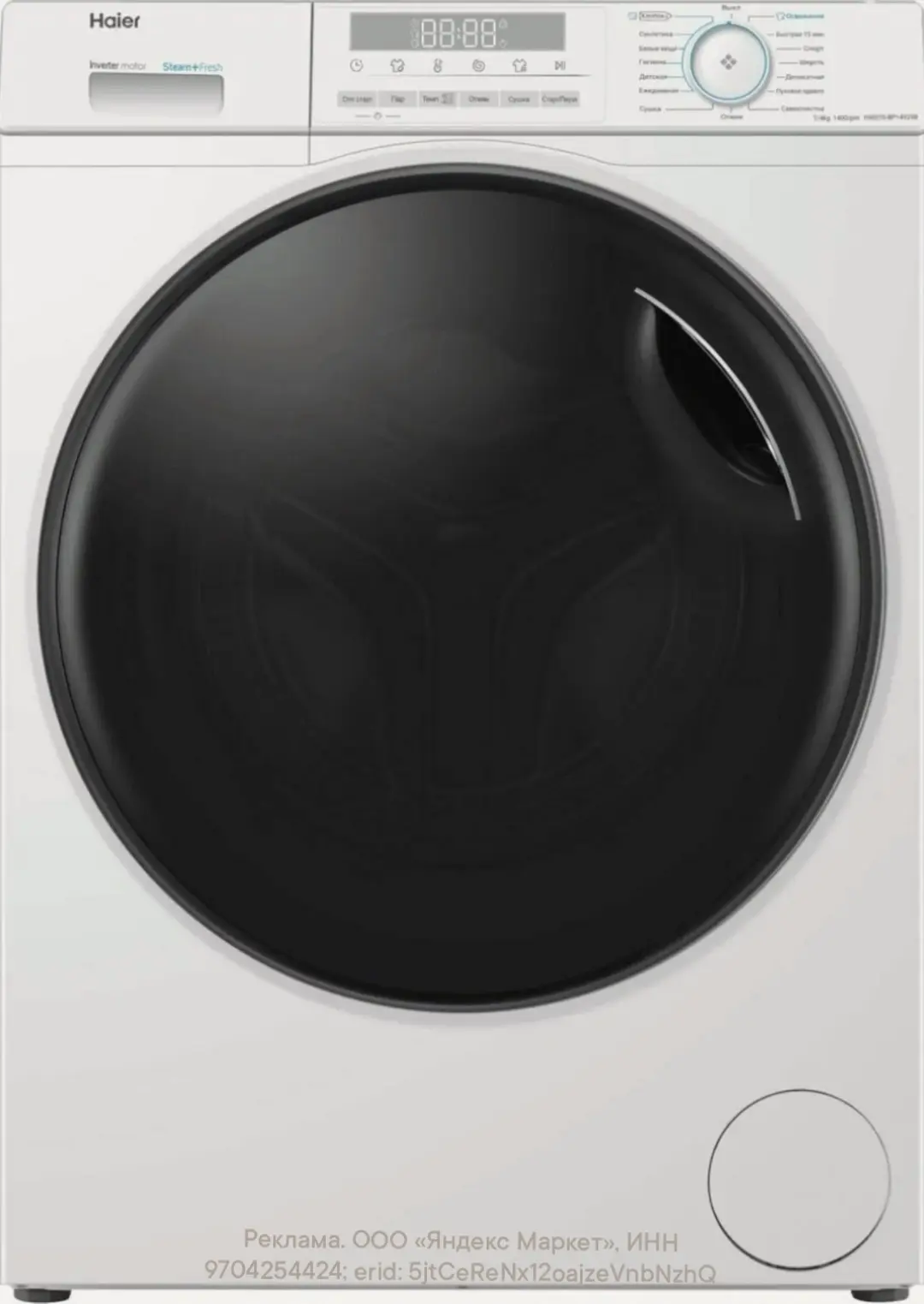 Стирально-сушильная машина Haier HWD70-BP14929B, инверторная, 7/4 кг, 1400 об/мин, 15 программ, белы