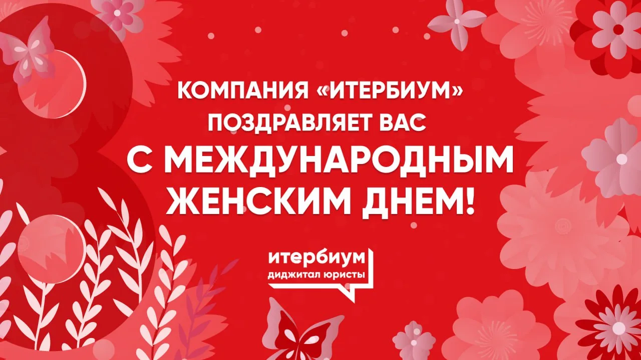 Поздравляем дорогих наших подписчиц с праздником! 
Желаем семейного счастья и успехов в делах!

Пуст