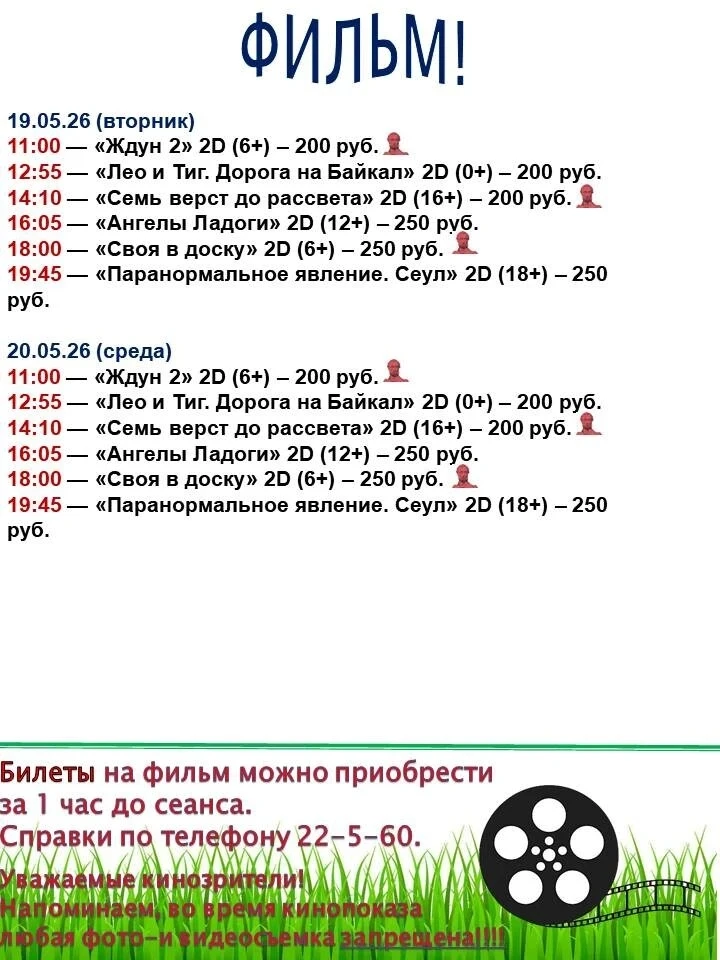 Провести ли весенний день за просмотром новинок в кинотеатре? Почему бы и да! 😉