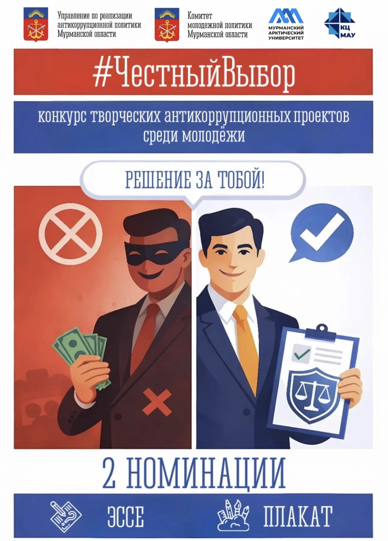 Подведены итоги конкурса «#ЧестныйВыбор»! 🎉

Спасибо каждому, кто откликнулся и принял участие — вы