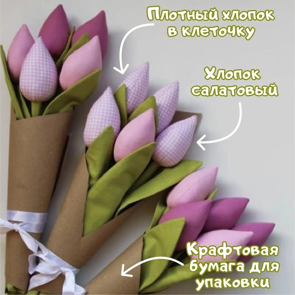 Тюльпаны