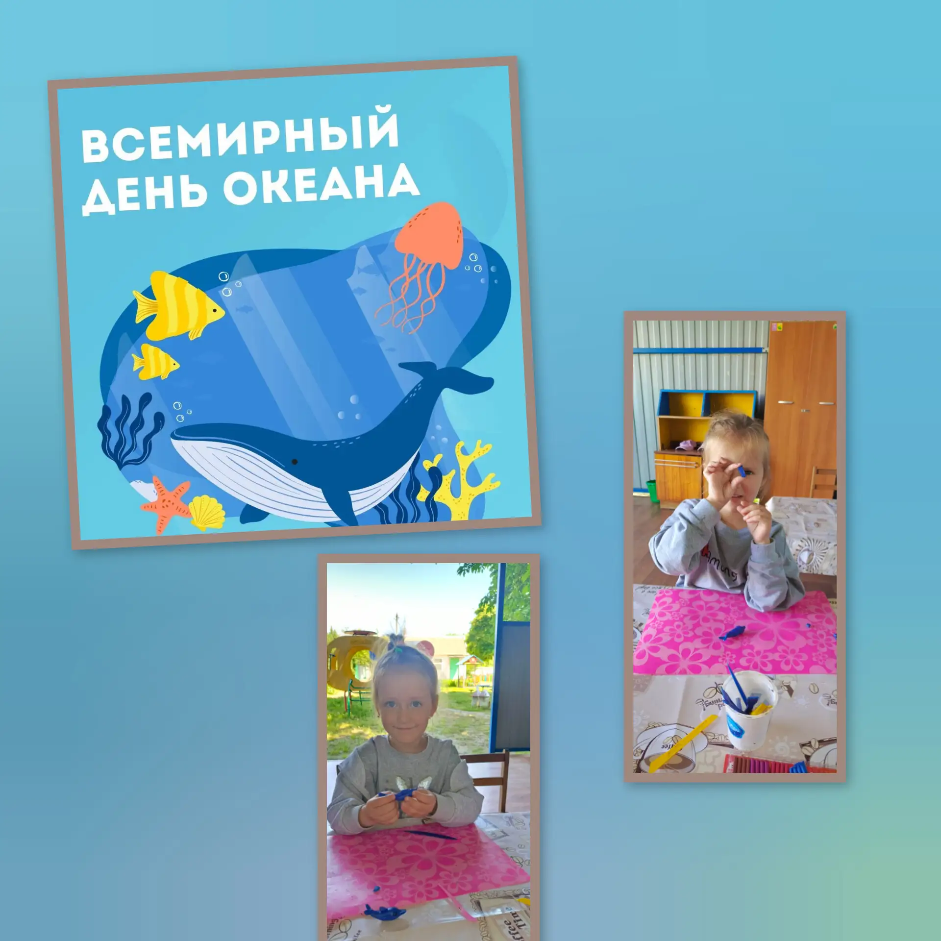 🪸Сегодня 8 июня мы  отмечаем экологический праздник - Всемирный день океанов.🌊

🌊🐋Мировой океан 