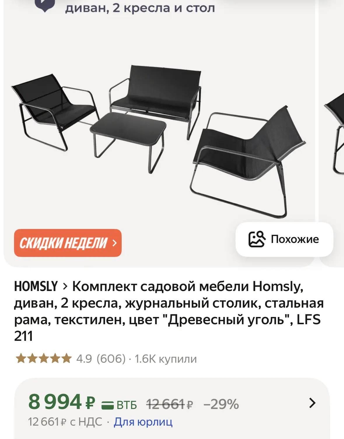 Яндекс Маркет 

https://market.yandex.ru/cc/9gKKYz?erid=5jtCeReNx12oajzeVnbNeum

Реклама. ООО «Яндек
