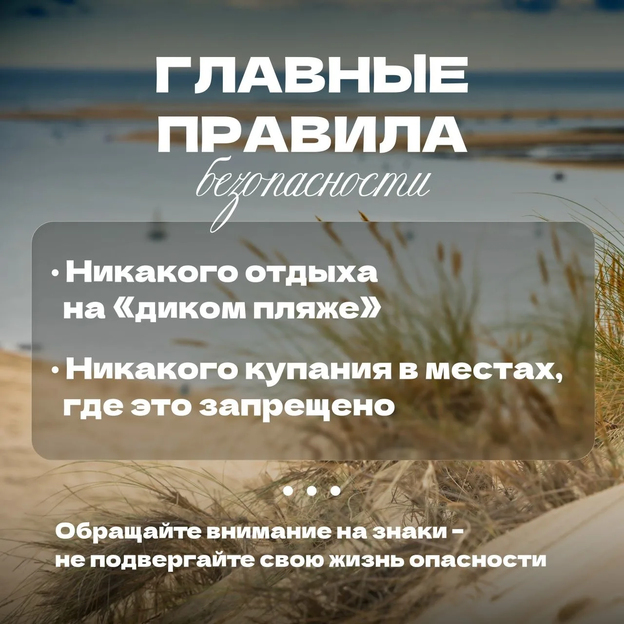 В Челябинской области к купальному сезону подготовлено 204 пляжа 
Все из них оборудованы для безопас