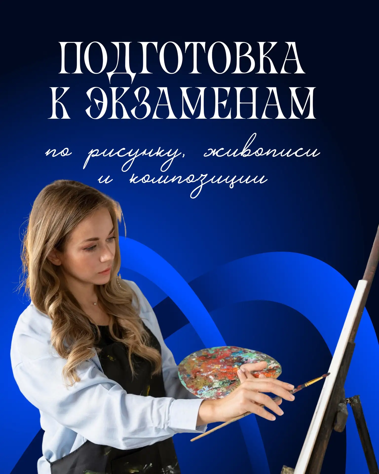 Ульяновский государственный университет открывает набор на интенсивные курсы подготовки к ЕГЭ,  ОГЭ 