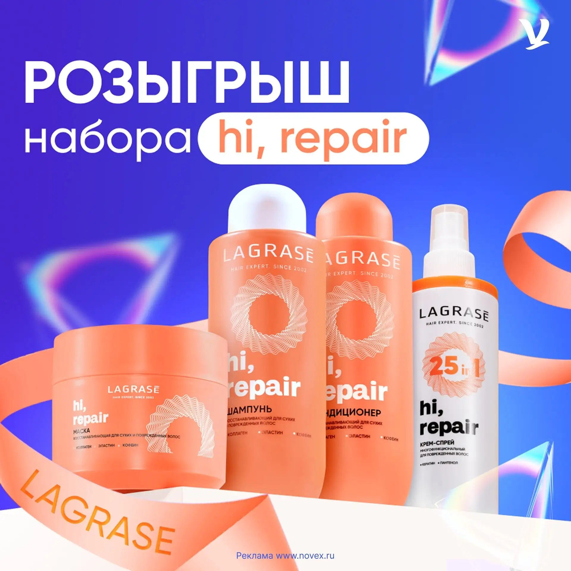 🎯 РОЗЫГРЫШ! 🎁

Привет, у нас для тебя супер-новость! 🤩

Разыгрываем крутые продукты от LAGRASE HI