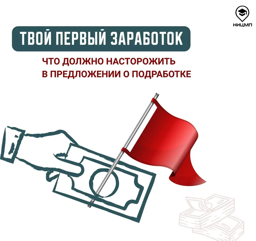 💰Как заработать летом и не попасть в беду?

Мечтаешь о собственных деньгах, но не знаешь, с чего на