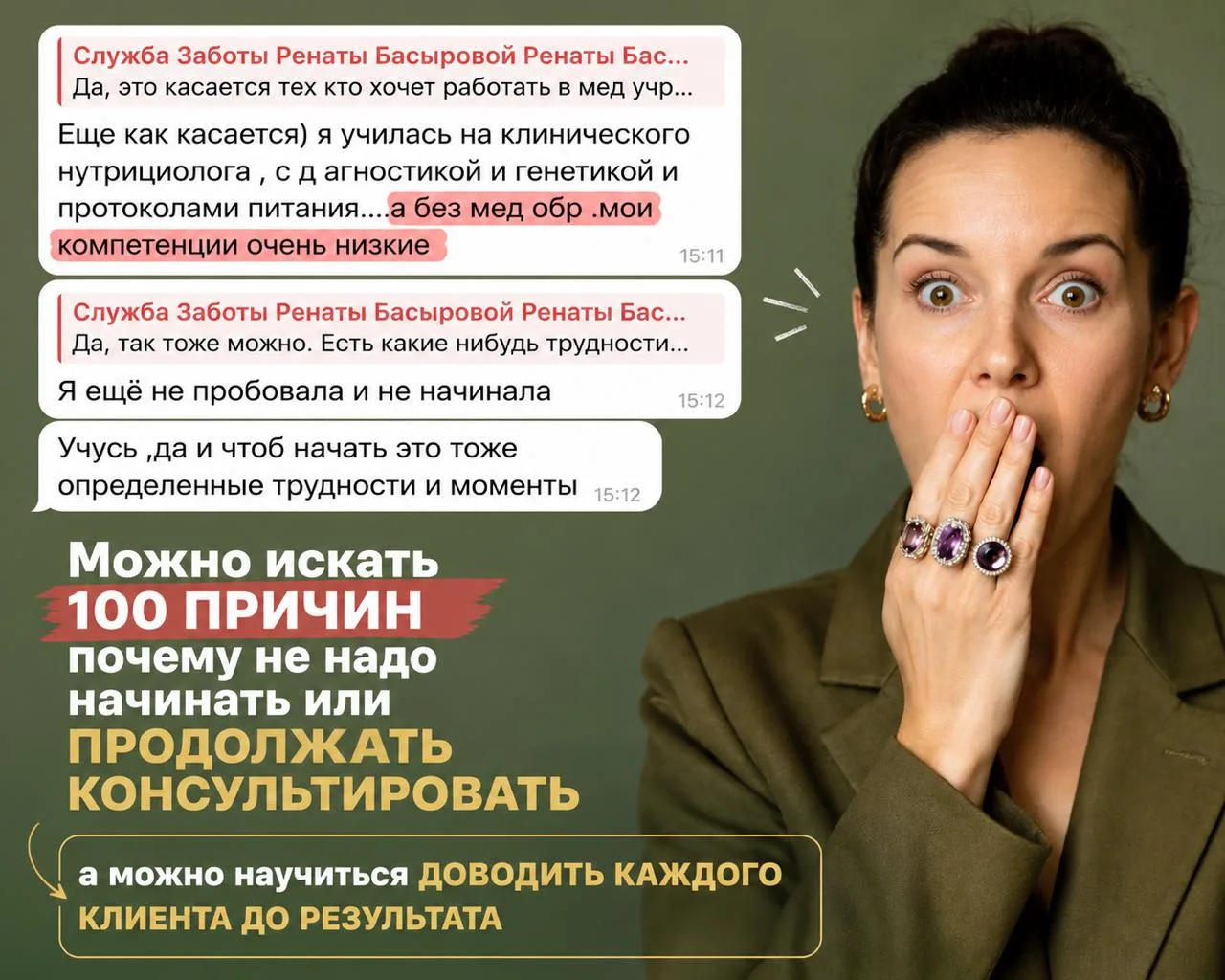 «Нутрициолог теперь официально медик?» - какая удобная новость для тех нутрициологов, которым не хоч