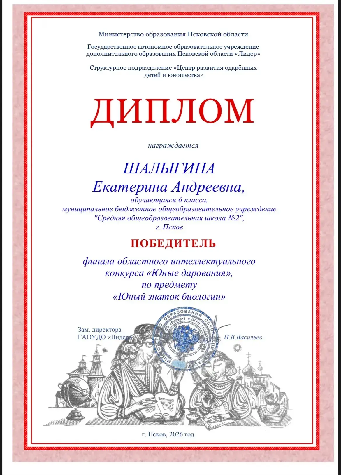 Наши умники и умницы! 🧠💫

Финал областного конкурса «Юные дарования» принёс нам блестящие результа