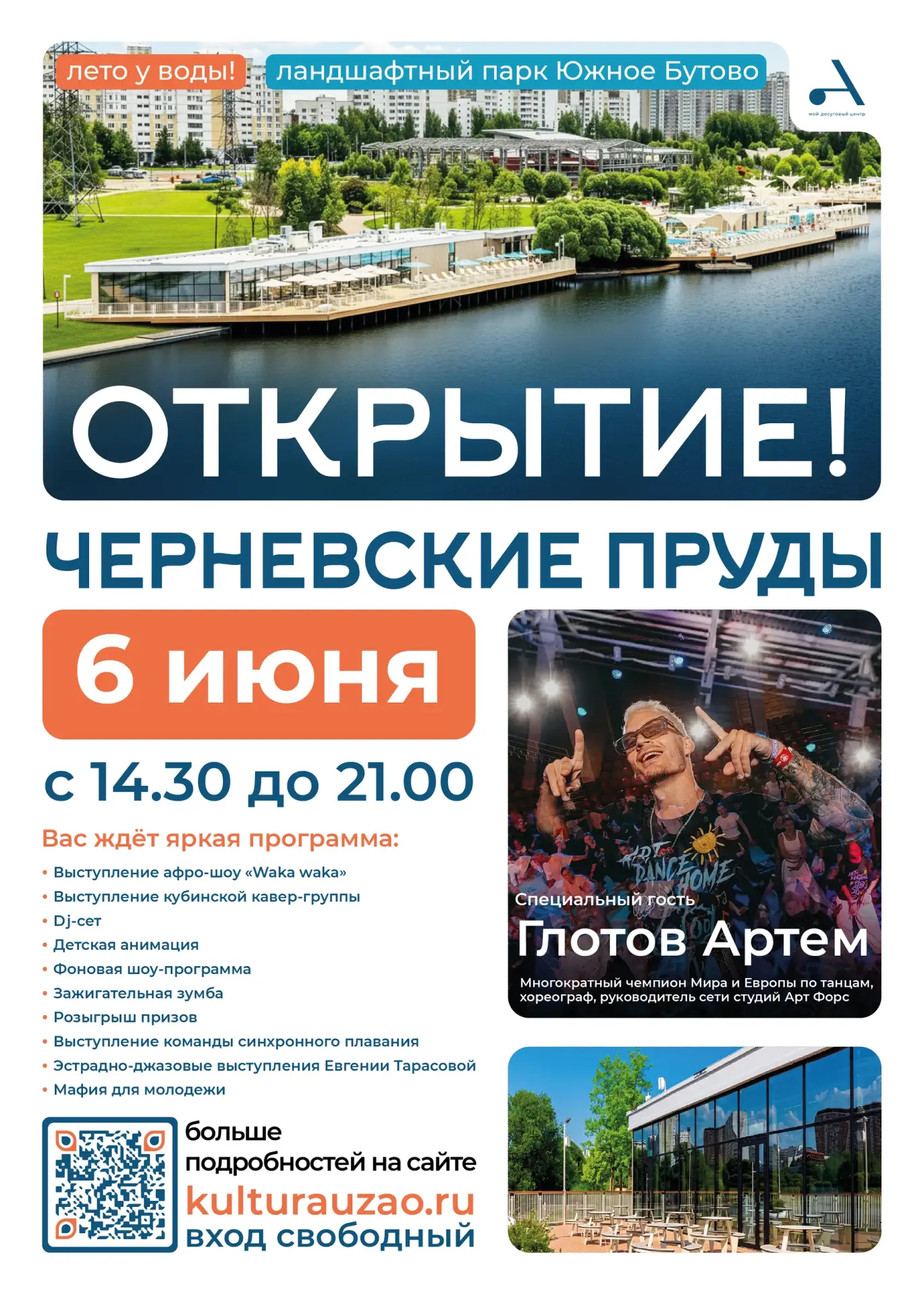 Восточное Бутово | ЖК Государев Дом | Москва🏡

Пляж по новому стандарту откроется на юго-западе Мос