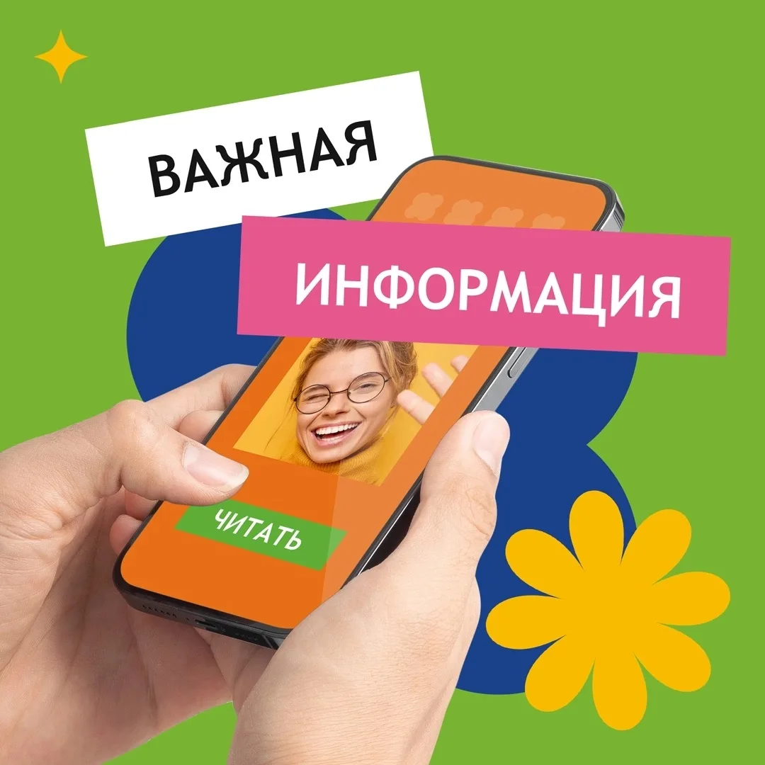 Дорогие гости ТРЦ «РИО»!
С августа приостанавливается проведение детских мероприятий по выходным в р