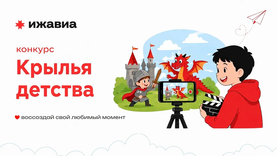 Каникулы можно провести с выгодой!
 
Участвуйте в нашем конкурсе #КрыльяДетства и выиграйте перелет 