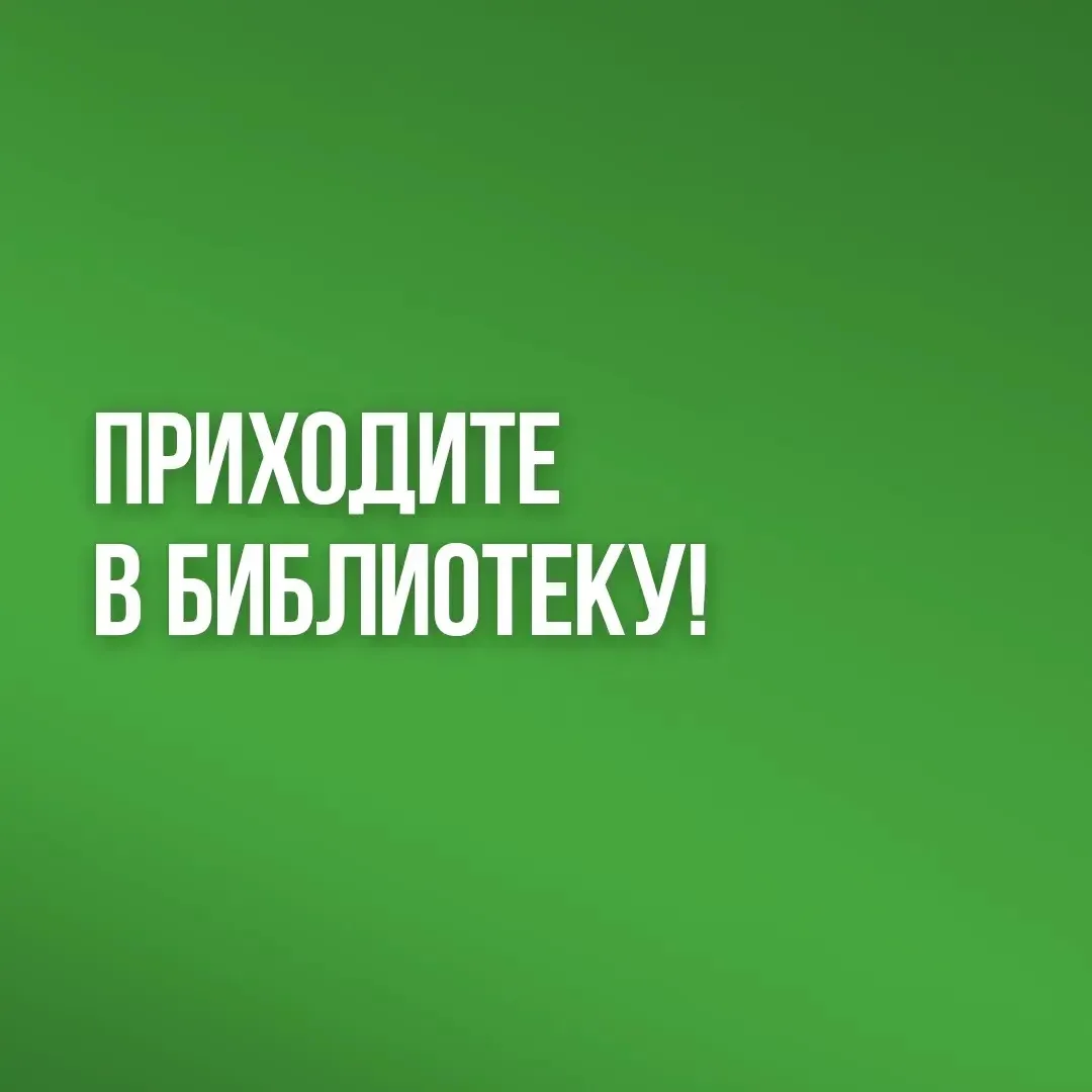 Библиотеки Кузбасса после модернизации становятся многогранными культурными центрами. 

Современные 